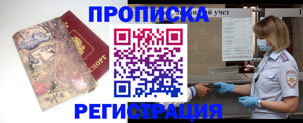 прописка иностранных граждан в Данилове