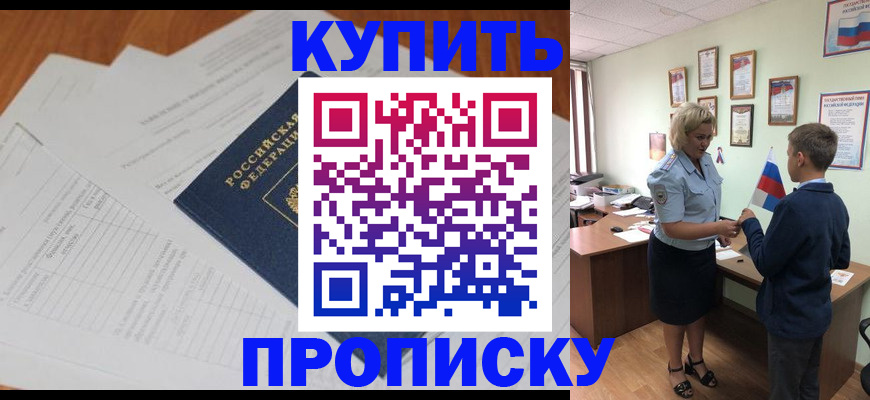 временная регистрация законно в Данилове