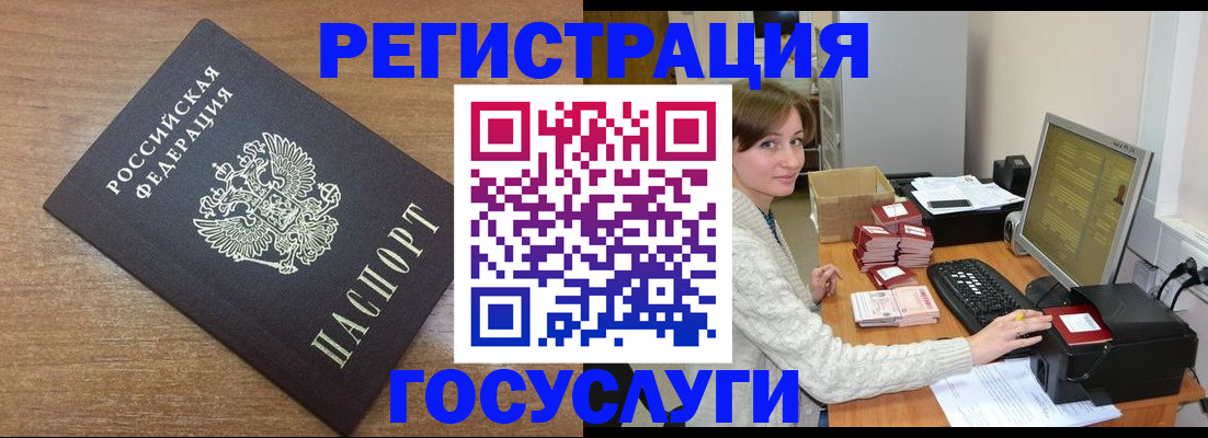 прописка регистрация в Данилове