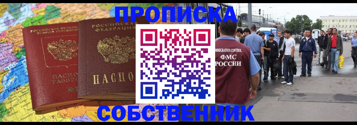 временная регистрация законно в Данилове