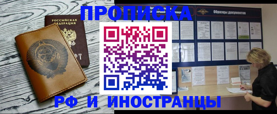 найти адрес прописки в Данилове